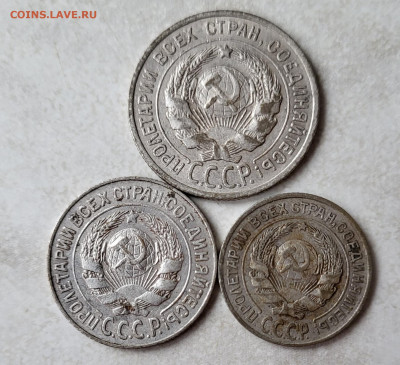 10, 15, 20 копеек 1925 до 24.02 - 20230219_135859