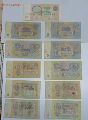 Подборка бон 1961г 21шт. До 26,02. - P1060842.JPG
