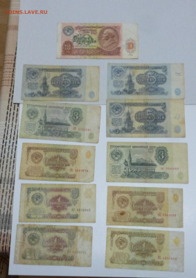 Подборка бон 1961г 21шт. До 26,02. - P1060841.JPG