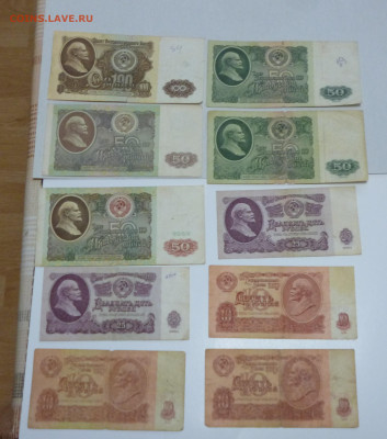 Подборка бон 1961г 21шт. До 26,02. - P1060839.JPG