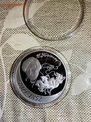 3 руб 2009  Гоголь до 25.02 - GeV16xBx-uQ