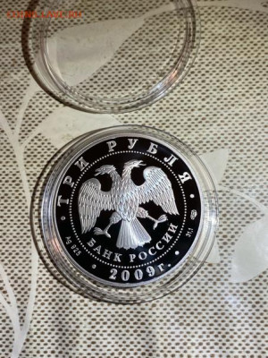 3 руб 2009  Гоголь до 25.02 - Yg47g9gZWko