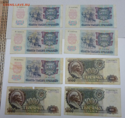 Подборка бон 1991-1992г 18шт. До 26,02. - P1060844.JPG