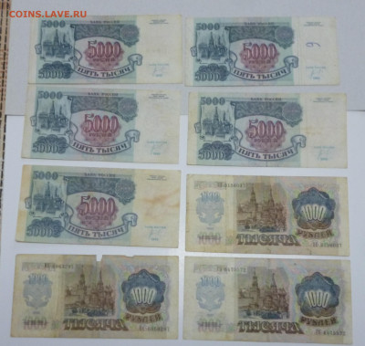 Подборка бон 1991-1992г 18шт. До 26,02. - P1060843.JPG