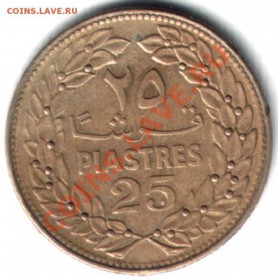 №7 Ливан,25пиастров1972(кедр). До 15.12.2011 в 22-00 - 2Ливан-1