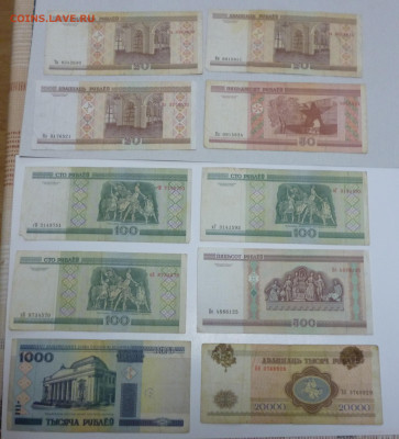 Подборка бон Белоруссии. 21шт. До 26,02. - P1060850.JPG