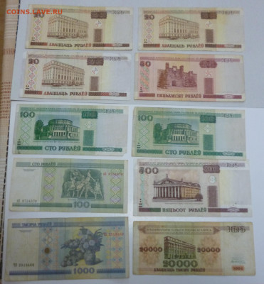Подборка бон Белоруссии. 21шт. До 26,02. - P1060849.JPG