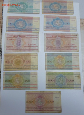 Подборка бон Белоруссии. 21шт. До 26,02. - P1060848.JPG
