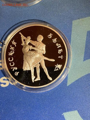 3 руб 1993  Русский балет до 25.02 - QaLO3Z1suKw