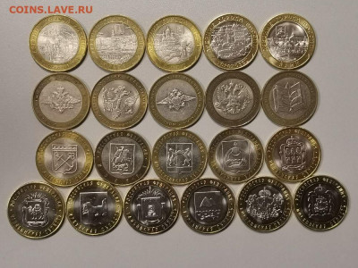 10 рублей биметалл 21шт (без повторов), до 26.02 - КК бим-21шт-1