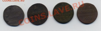 Павел I,1 коп. 1798,-99ем,1800ем,1801ем до15.12.2011г. 22.00 - Scan-110914-0001