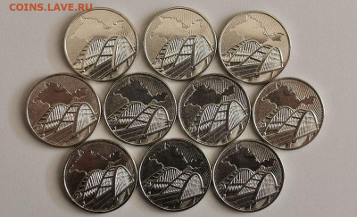 5руб 2019г.Крымский мост - 10шт, до 26.02 - КК Мост 10шт-1