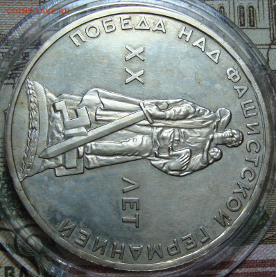 20 лет Победы над Германией. Proof. До 23.02.23 в 22.00 МСК - DSC07595_7.JPG