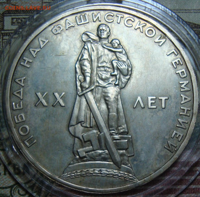 20 лет Победы над Германией. Proof. До 23.02.23 в 22.00 МСК - DSC07640_6.JPG