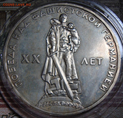 20 лет Победы над Германией. Proof. До 23.02.23 в 22.00 МСК - DSC07712_5.JPG