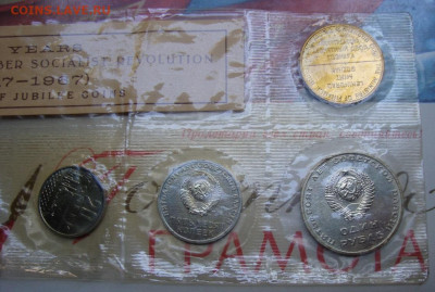 Набор ГБ СССР 1967 Юбилейный. До 23.02.23 в 22.00 МСК - DSC07236__8.JPG