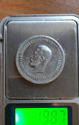 Рубль 1896, Коронация Н2, на оценку подлинности - 1675818730632_default