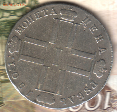 Рубль 1801 СМ - АИ. До 21.02.23 в 22.10 МСК - 9_02_2023 в 0_20