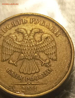 10 рублей 2011 ммд - 1676868093173