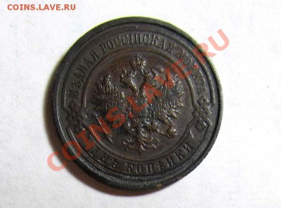 2 копейки 1914 Отличная !!! до 14.12.2011 21.00 МСК - 2к.1914_2