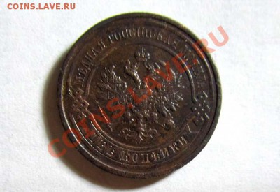 2 копейки 1912 Отличная !!! до 14.12.2011 21.30 МСК - 2к.1912_2