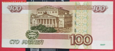 100 руб 1997 мод 2004 год УО - 2 - IMG_20230220_104603_2~3