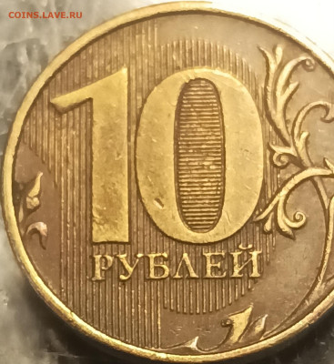 2013 ммд 10 рублей - 1676880022215
