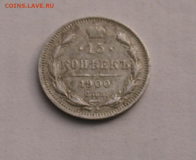 15 копеек 1900 до 24.02.23г. 22.00ч. - 1900а