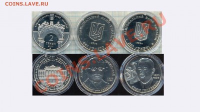 Украина,2гр-3монеты,до15.12.2011г 22.00поМоскве - 2гривны