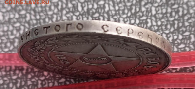 1 рубль 1922 АГ, до 21.00 25.02.23г. - 3