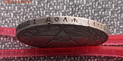 1 рубль 1922 АГ, до 21.00 25.02.23г. - 4