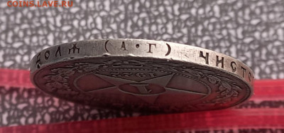 1 рубль 1922 АГ, до 21.00 25.02.23г. - 5