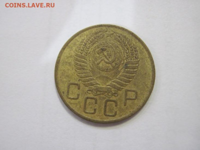 3 копейки 1954 до 22.02.23 - IMG_3044.JPG