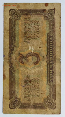 3 руб 1937 до 24.02 - IMG_20230215_114333