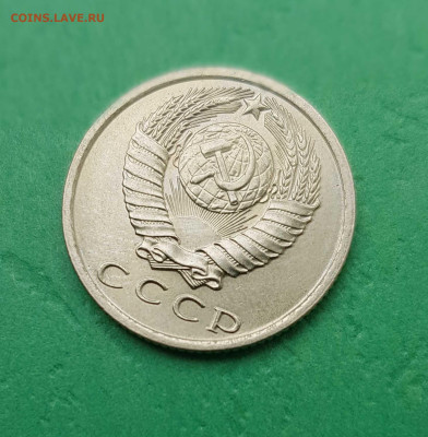 15 копеек 1971  на оценку - 15 К 1971 А
