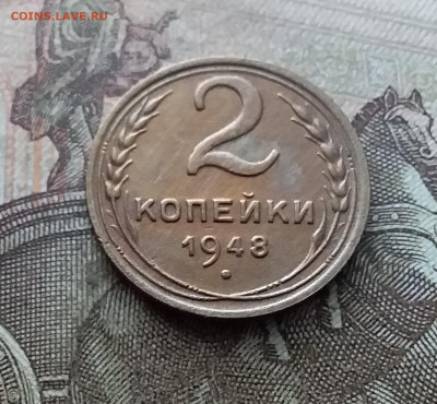 2 копейки 1948. До 26.02.23 в 22.00 - 20230220_140634