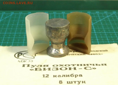 Либо гирьки, либо заготовки, для чего-то - пуля