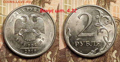 2 р 2009 СП шт.4.22А(2),4.24Г(2),4.24Д(2) РЕДКИЕ+БОНУС 25.2. - IMG20230220135509