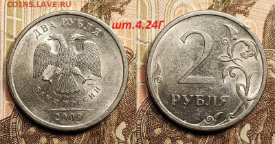 2 р 2009 СП шт.4.22А(2),4.24Г(2),4.24Д(2) РЕДКИЕ+БОНУС 25.2. - IMG20230220135323