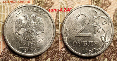 2 р 2009 СП шт.4.22А(2),4.24Г(2),4.24Д(2) РЕДКИЕ+БОНУС 25.2. - IMG20230220135309