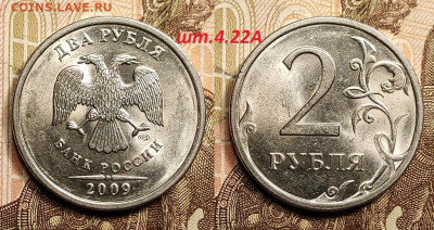 2 р 2009 СП шт.4.22А(2),4.24Г(2),4.24Д(2) РЕДКИЕ+БОНУС 25.2. - IMG20230220135228