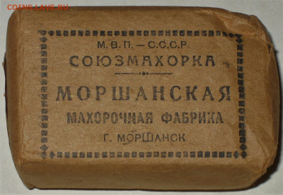 Что мы курили в СССР - коллекционирование  -оценка- - IMG_0008.JPG