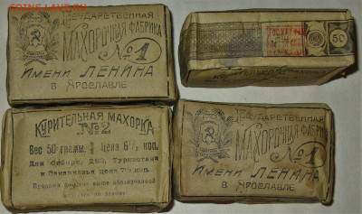Что мы курили в СССР - коллекционирование  -оценка- - IMG_0010.JPG