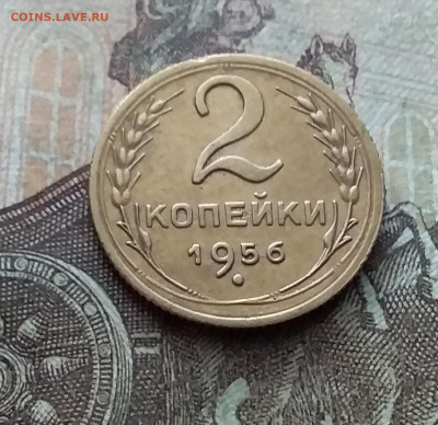 2 копейки 1956. До 26.02.23 в 22.00 - 20230220_142523