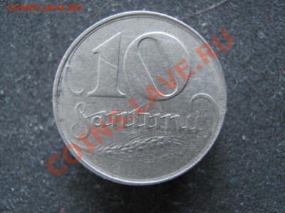 Латвия 10 сантим 1922 до 18-12-11 22-00 - IMG_7691