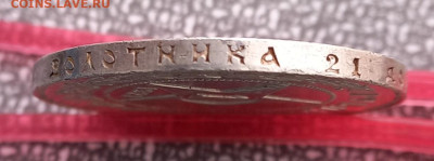 1 рубль 1921, до 21.00 25.02.23г. - 2
