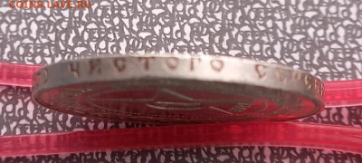 1 рубль 1921, до 21.00 25.02.23г. - 4