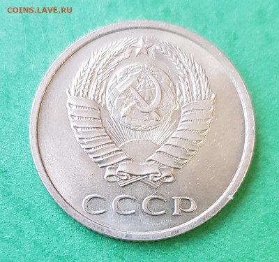 20 копеек 1971   до 22:00 по МСК 26.02.23 - 20 копеек 1971 А