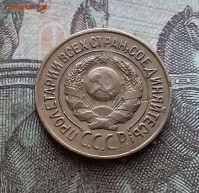 1 копейка 1926. До 26.02.23 в 22.00 - 20230220_144215