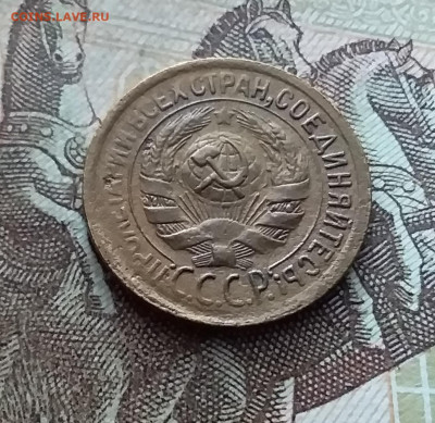 1 копейка 1931. До 26.02.23 в 22.00 - 20230220_145048
